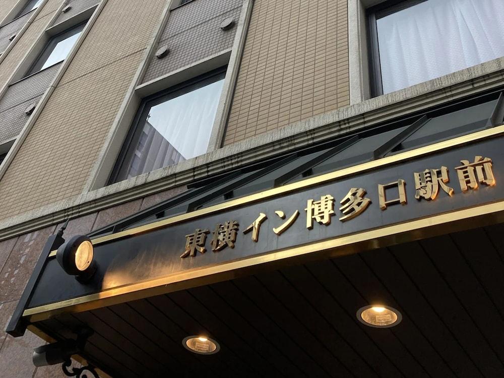 Toyoko Inn Hakata-Guchi Ekimae Fukuoka (Fukuoka) Exterior foto